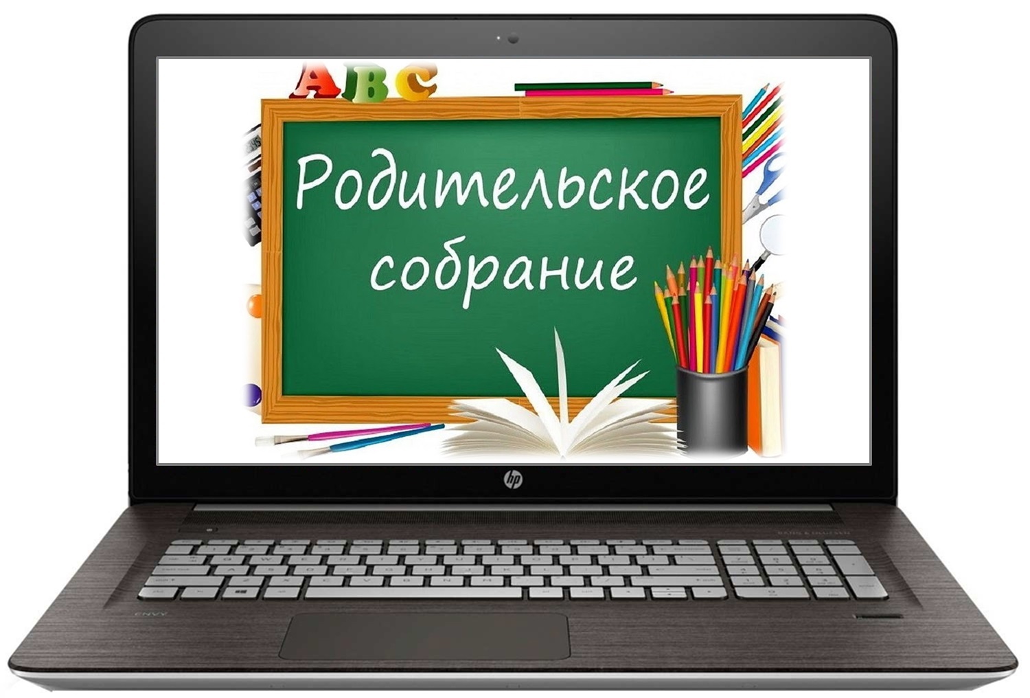 Родительское собрание, 8 класс.