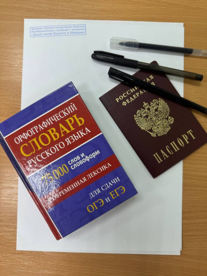 Итоговое сочинение для 11 классов.